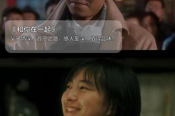 和你在一起电影