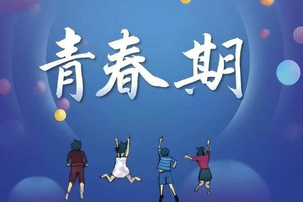 非常青春期