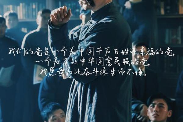 革命者电影