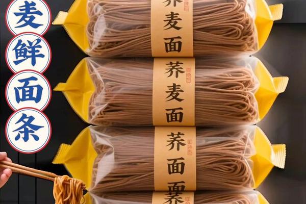 辛福面条