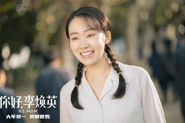 你好李焕英在线高清观看免费
