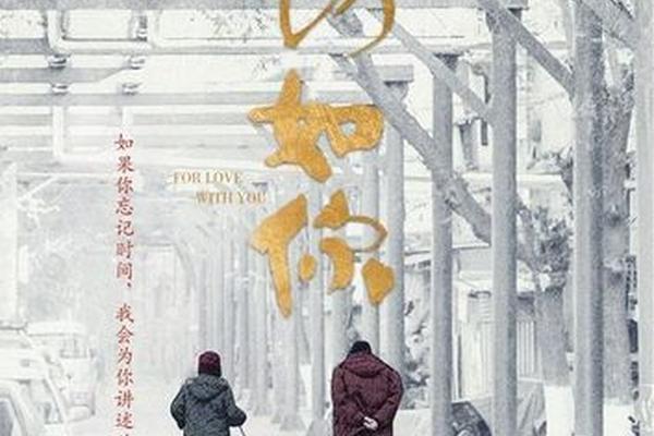 一切如你
