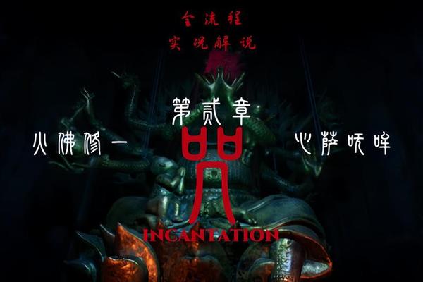咒在线观看