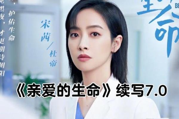 亲爱的生命免费看全集