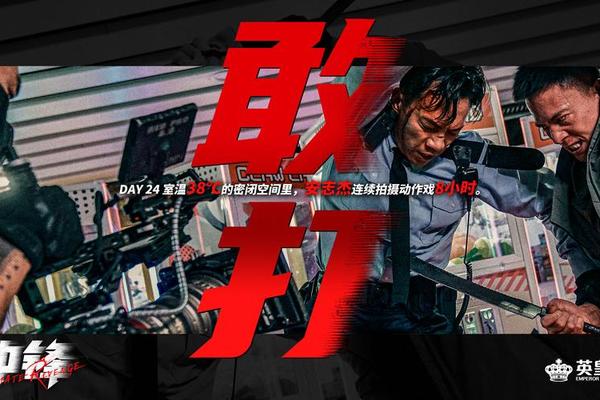 冲锋战警粤语高清