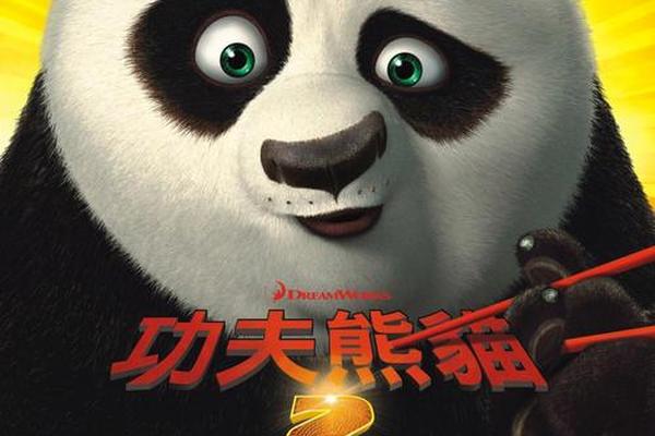 功夫熊猫2qvod
