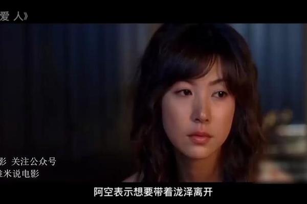 韩国电影爱人在线观看