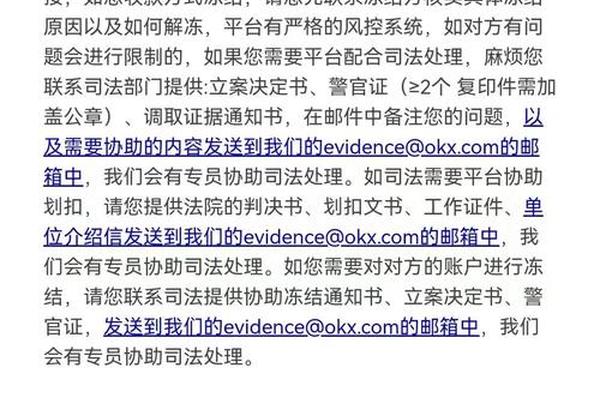 欧亿交易所账户被冻结怎么办
