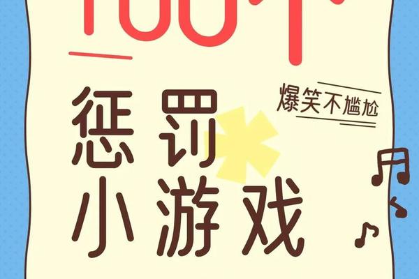 惩罚