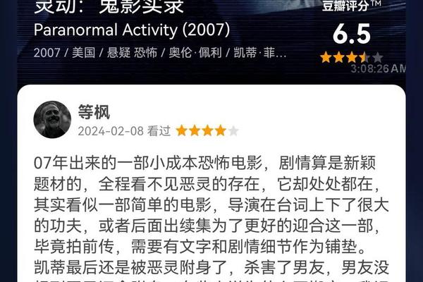 鬼影6