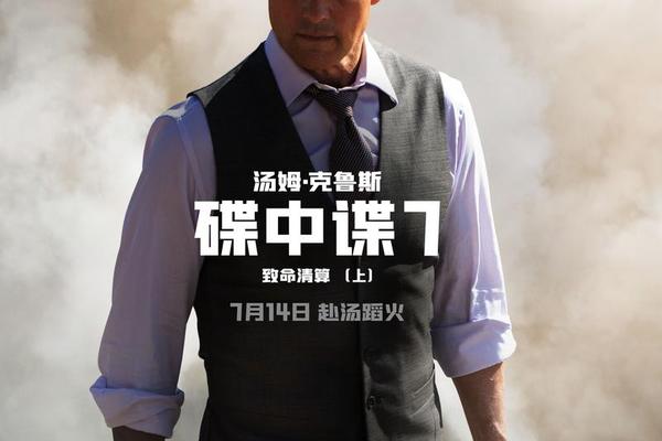 碟中谍3电影
