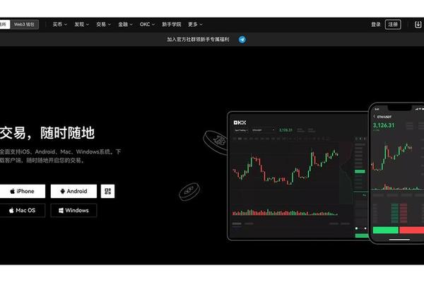 欧易交易所app电脑版官网
