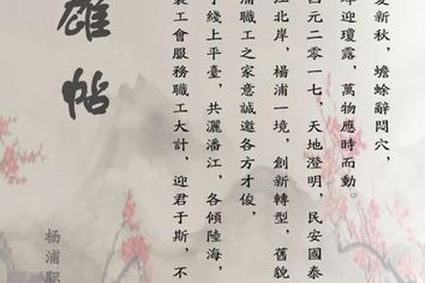 英雄帖