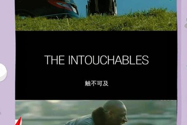 触不可及在线高清免费观看