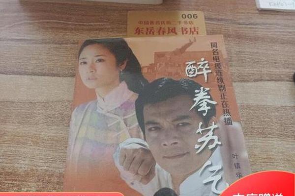 醉拳苏乞儿