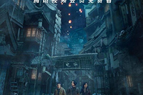鬼吹灯之龙岭迷窟在线看