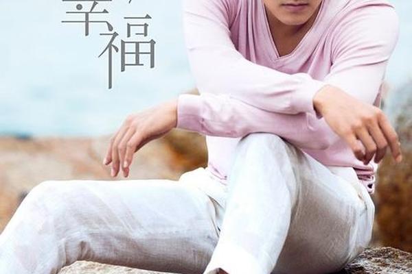 天使的幸福 电视剧