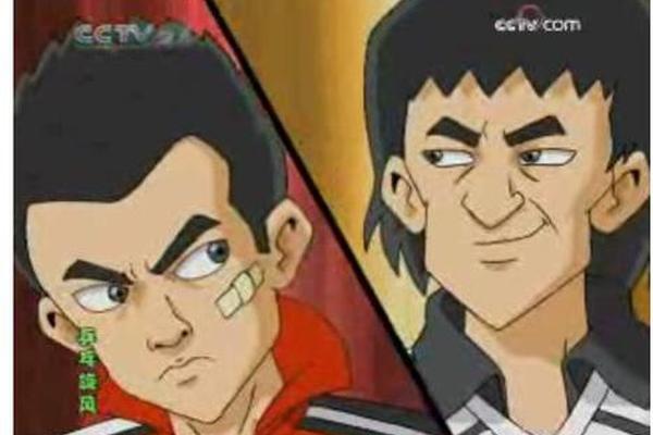 乒乓旋风