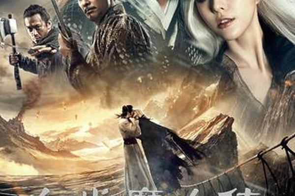 白发魔女转