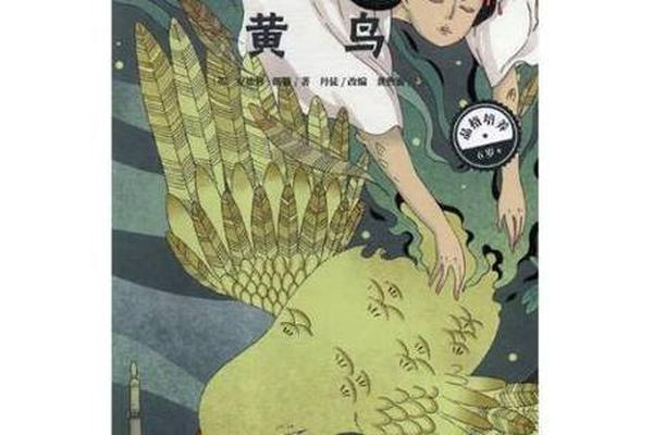黄鸟影视