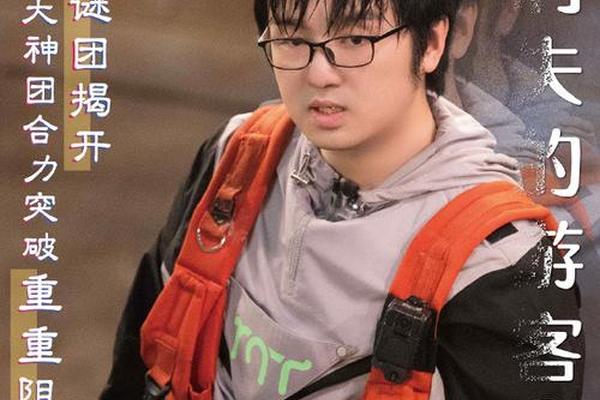 密室大逃脱3