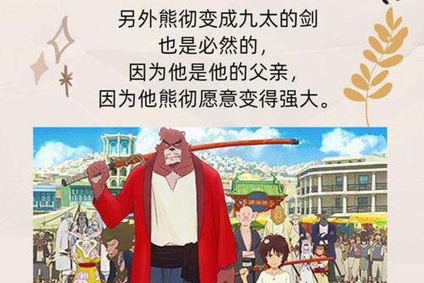 怪物之子