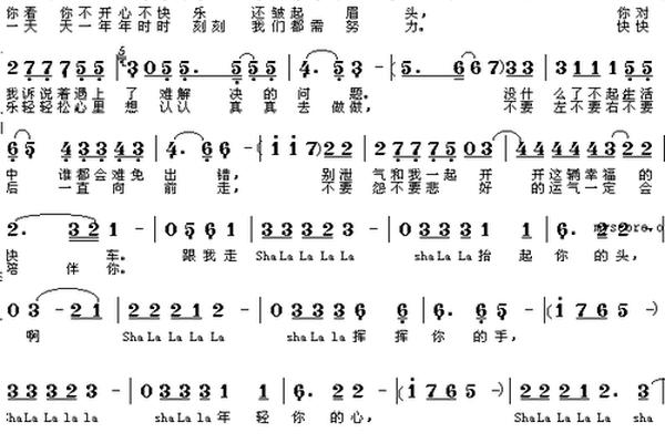 幸福快车