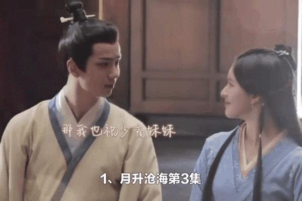 月升沧海22集在线观看