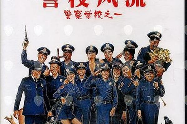 警察学校国语