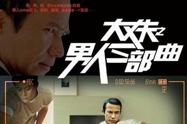好男人好资源电影在线播放