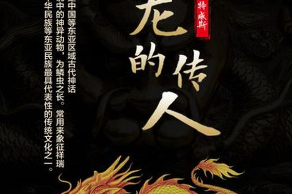 龙的传人粤语