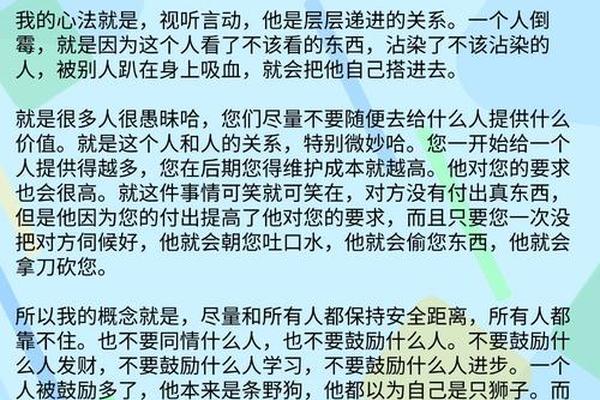 危险心灵的自白