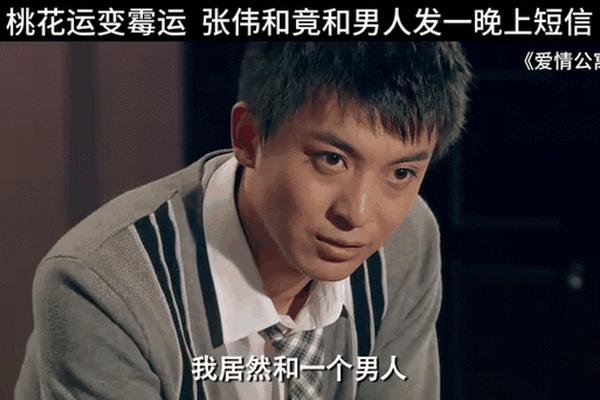 爱情公寓3 21集