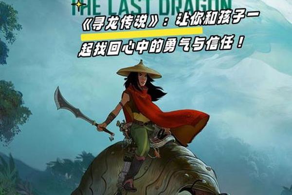 寻龙传说在线观看免费
