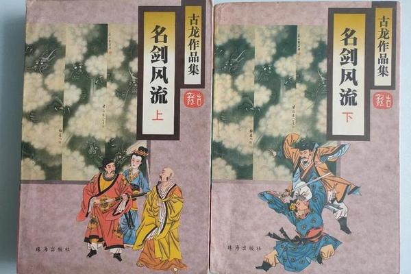 名剑风流电视剧