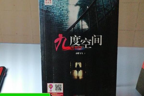 九度空间
