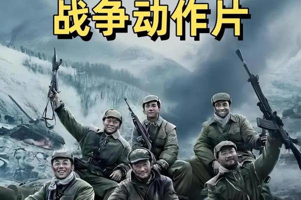 战争电影国语版