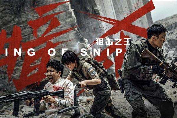 狙击之王免费观看
