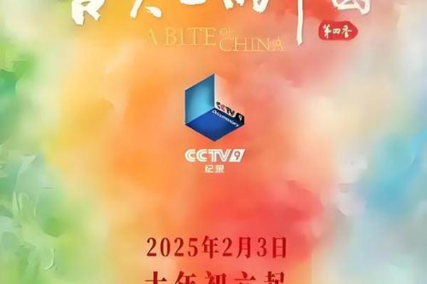 舌尖上的中国 迅雷