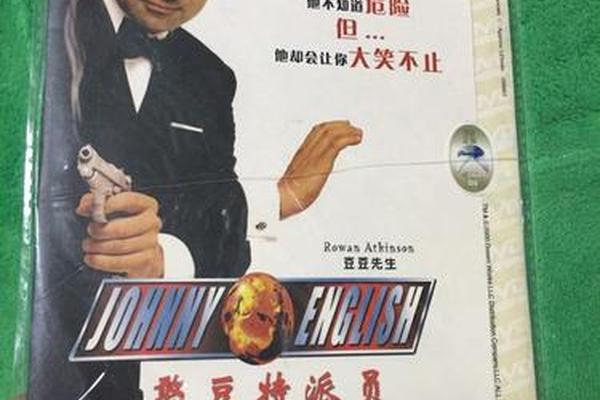 憨豆特派员