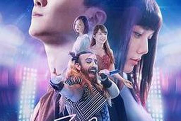 小鬼上路