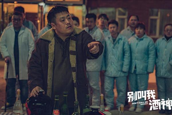 别叫我酒神2