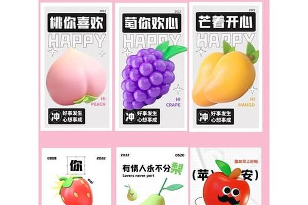 水果总动员
