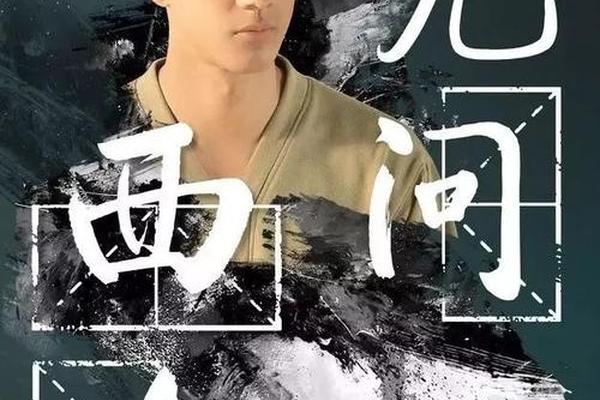 无问西东 电影