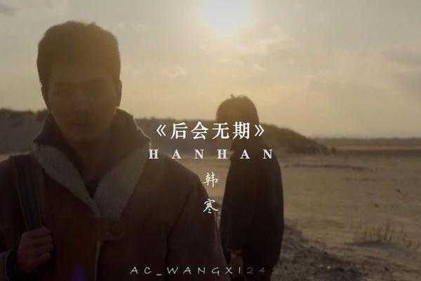 后会无期高清完整版