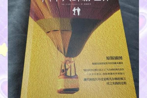 环游世界80天完整版