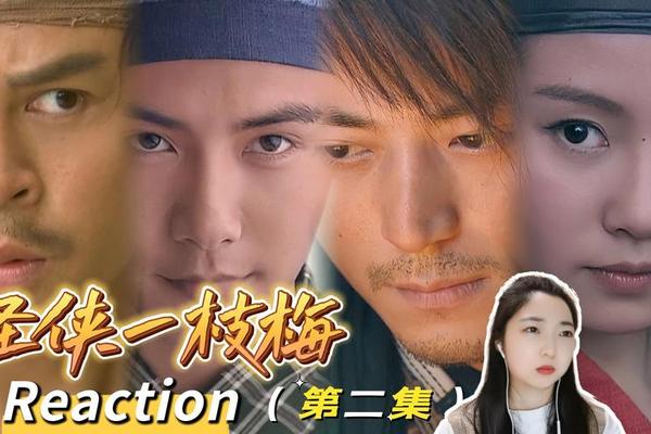 一枝梅归来国语版
