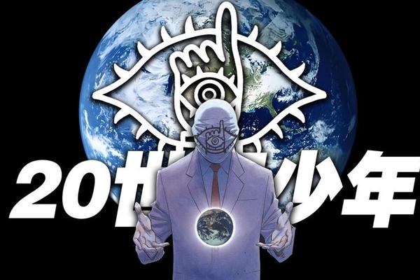 20世纪少年2