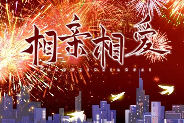 相亲2字幕版