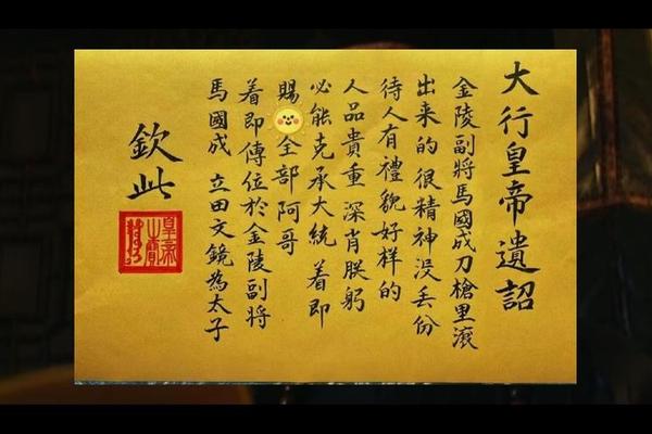 传国密诏